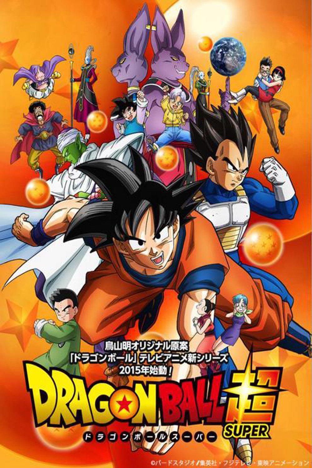 Dragon Ball Z Full Movies Free Download
